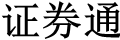 雅商网-一站式财经资讯平台